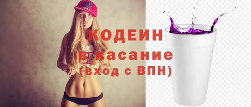 где купить наркоту  Верещагино  Codein Purple Drank 