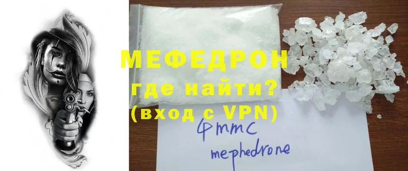 МЯУ-МЯУ VHQ  где продают   Верещагино 